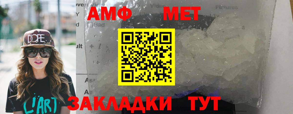 Серпухов  Amphetamine Premium  Вход с VPN 