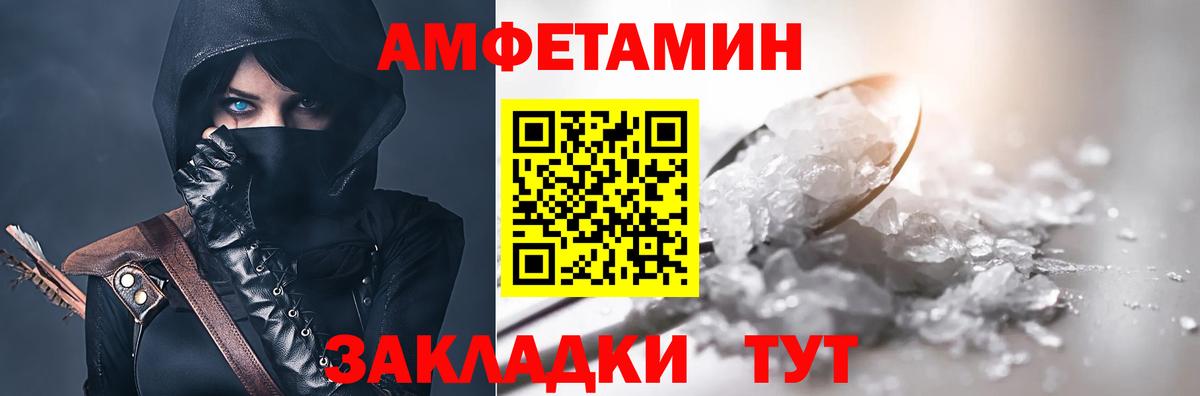 Амфетамин VHQ Серпухов