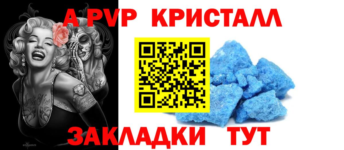 Alpha-PVP VHQ Серпухов