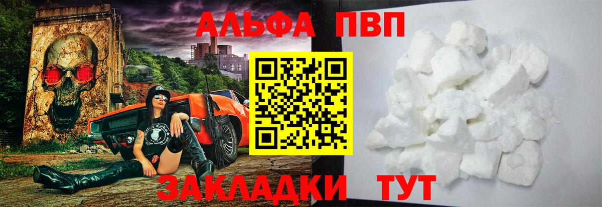 Альфа ПВП СК КРИС  Вход с VPN  Серпухов  Alpha-PVP СК 
