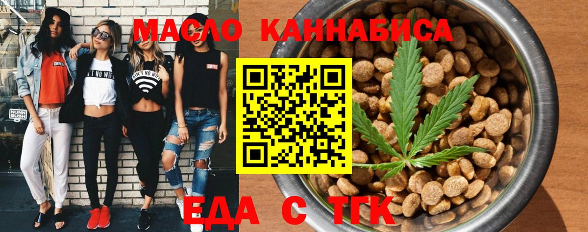 Еда ТГК марихуана Серпухов