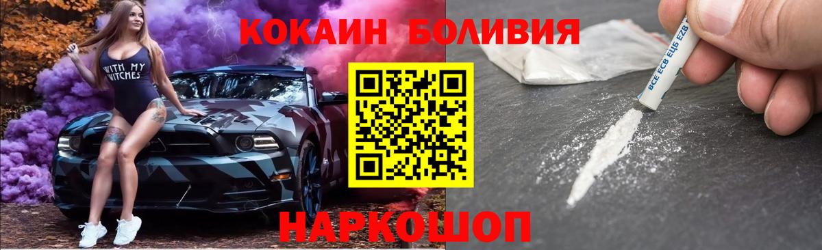 Серпухов  Кокаин  Вход с VPN  Cocaine Колумбийский  Cocaine Перу 