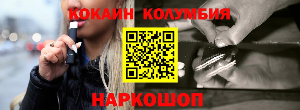 Кокаин 99% Серпухов