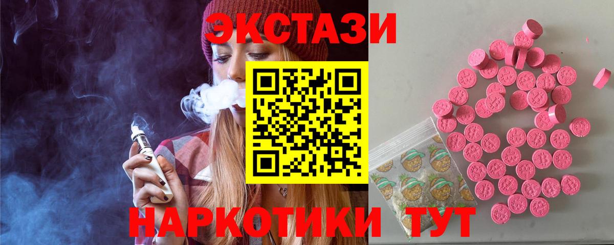 ЭКСТАЗИ ешки  Экстази  Серпухов  Вход с VPN  Экстази ешки 