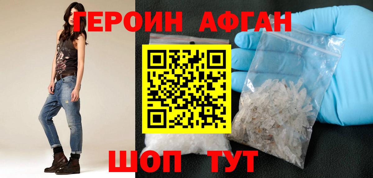 ГЕРОИН Heroin Серпухов