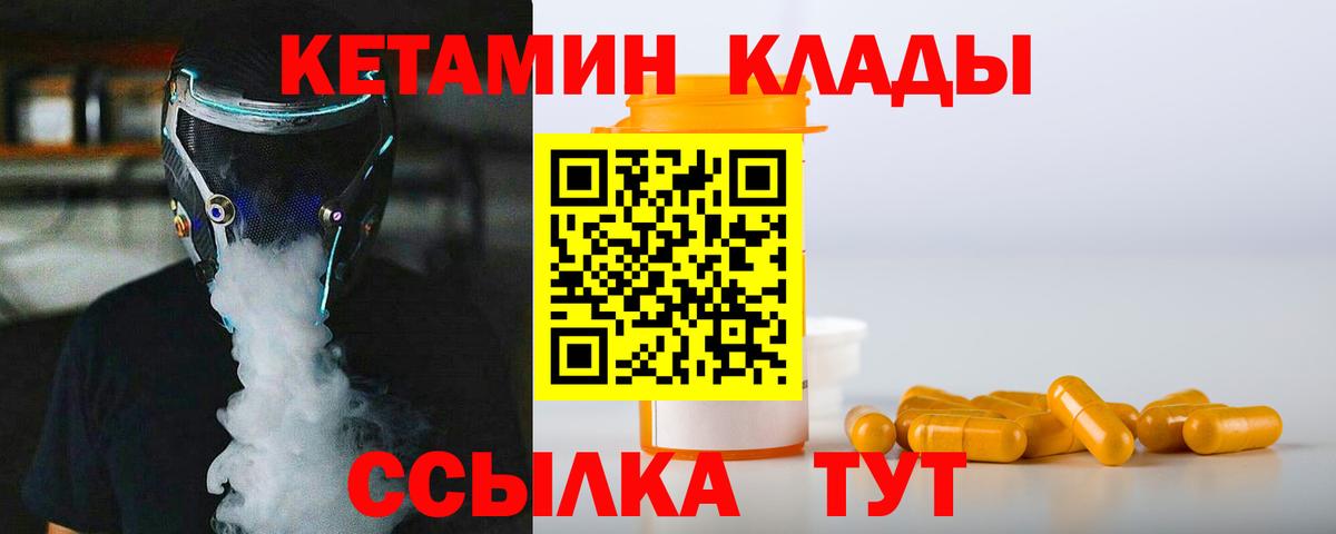 Серпухов  КЕТАМИН ketamine  Вход с VPN  кракен ССЫЛКА  Кетамин ketamine 