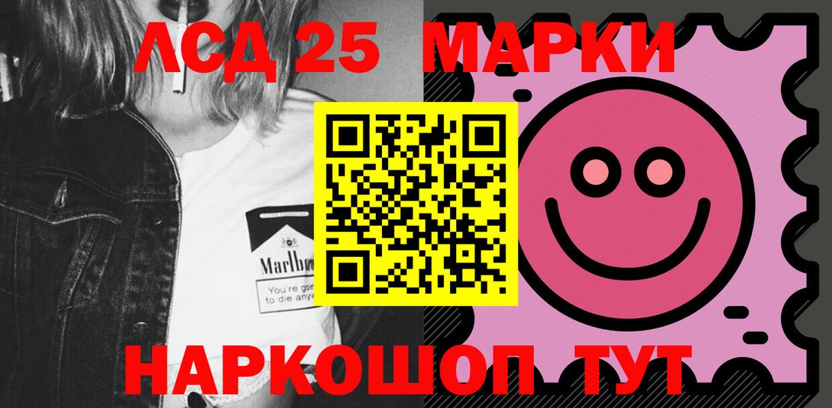 LSD-25 экстази ecstasy Серпухов