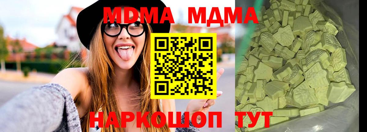 МДМА VHQ  Вход с VPN  Серпухов 