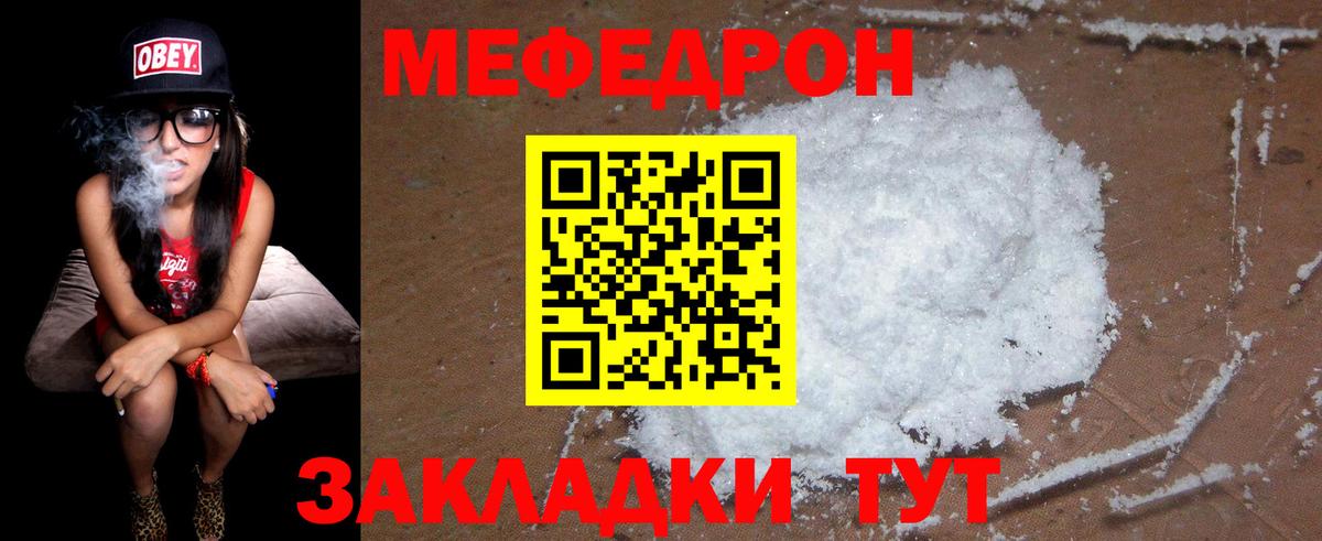 Меф мяу мяу мука Серпухов