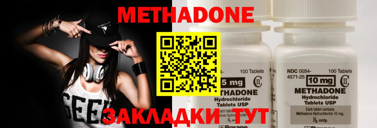 Серпухов  МЕГА как войти  Вход с VPN  МЕТАДОН кристалл  Метадон methadone 