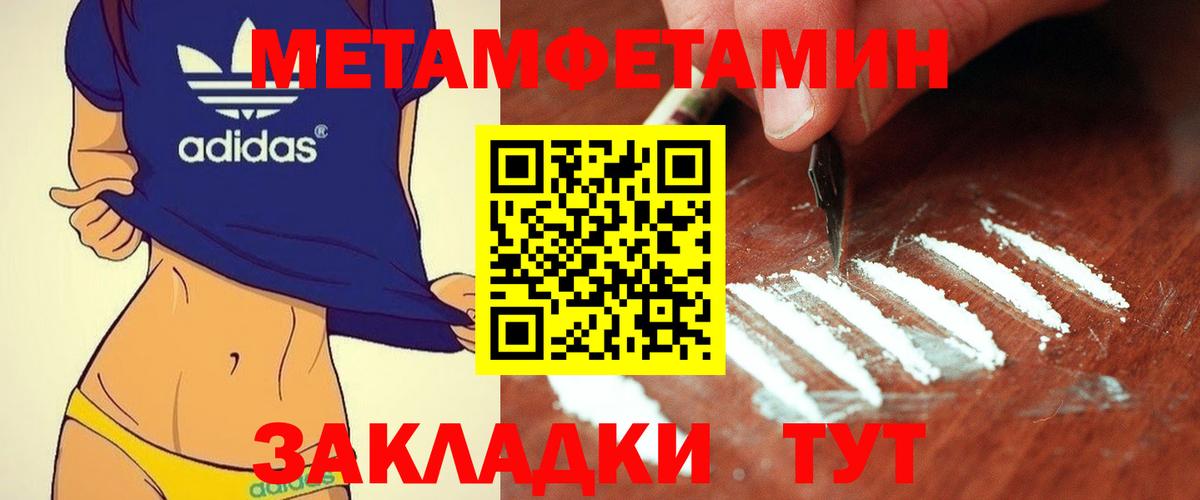 Серпухов  МЕТАМФЕТАМИН мет  Метамфетамин  Вход с VPN 