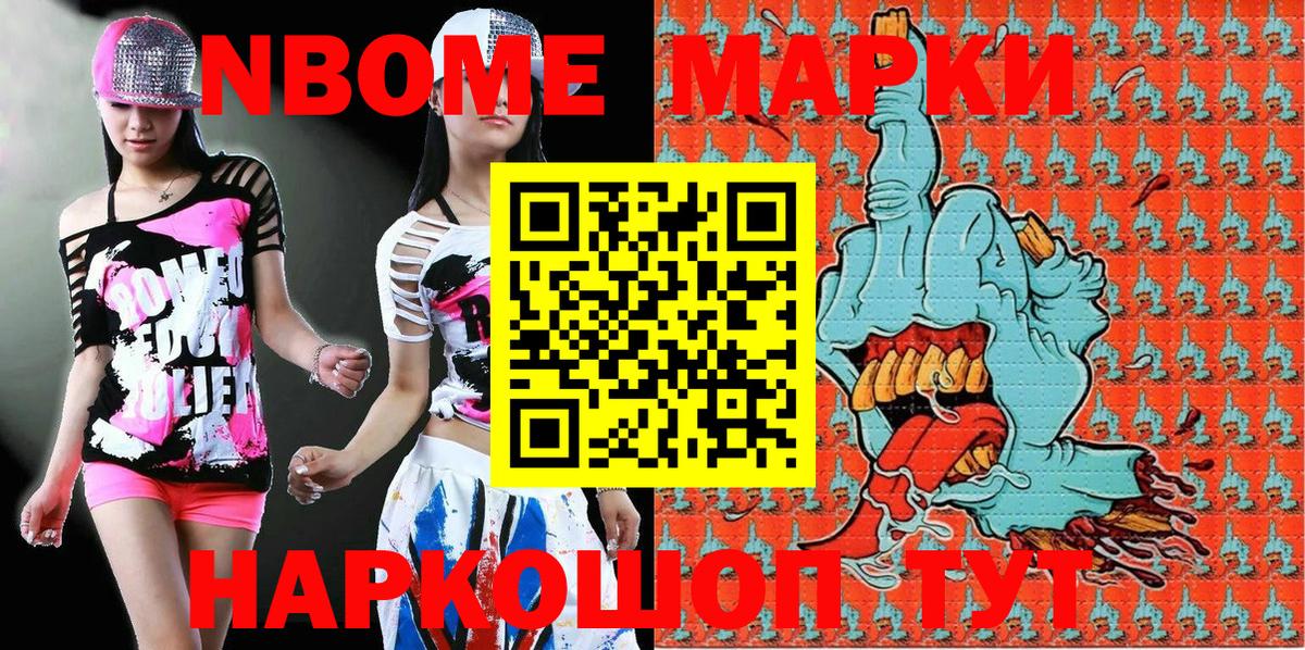 Марки N-bome  Вход с VPN  магазин  наркотиков  Марки NBOMe 1,5мг  Серпухов 