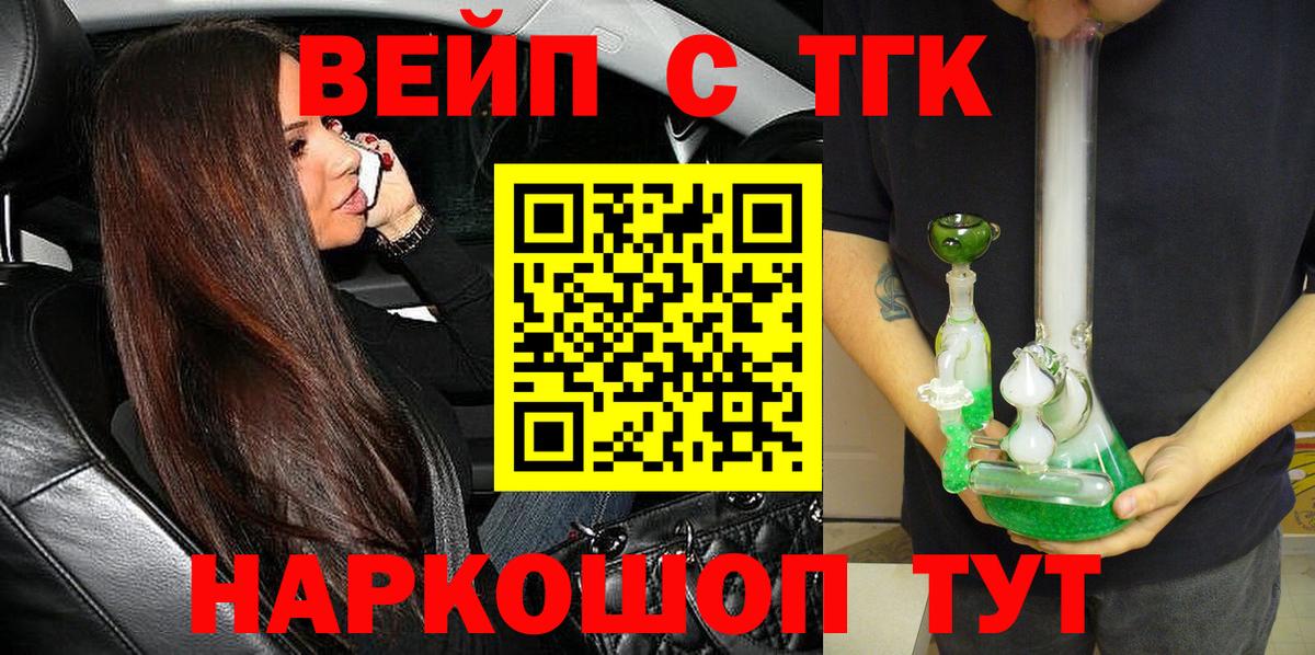 Дистиллят ТГК концентрат  дарнет шоп  Серпухов  Вход с VPN 